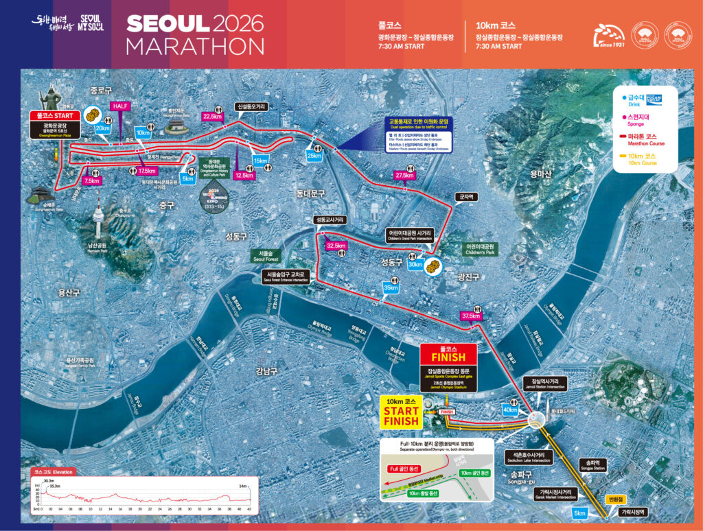 서울의 지도 위에 서울 마라톤 풀코스가 그려져 있는 모습